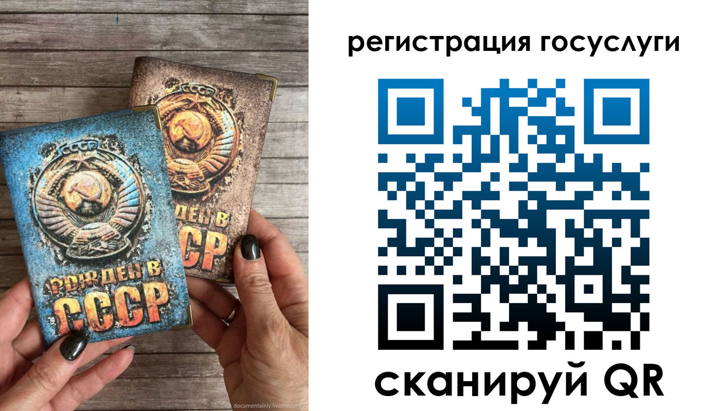 прописка в Красноярске