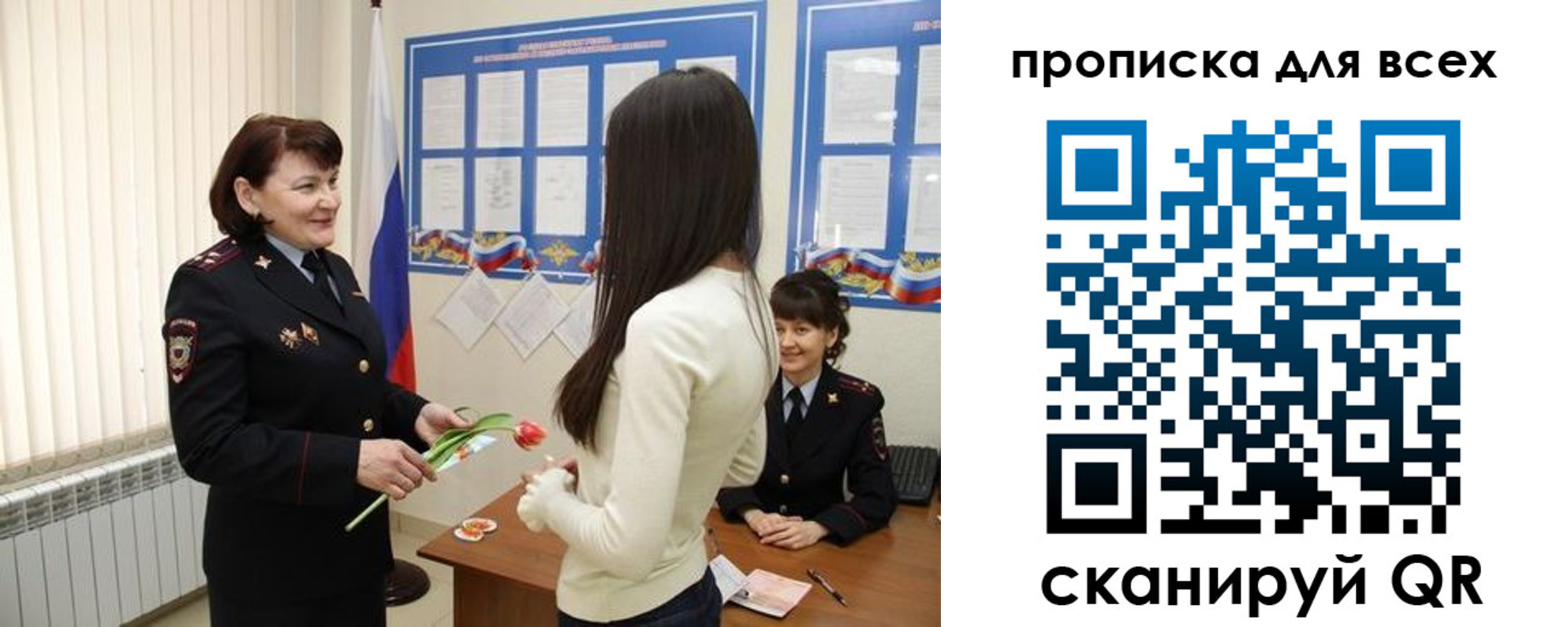 миграционный учет в Красноярске