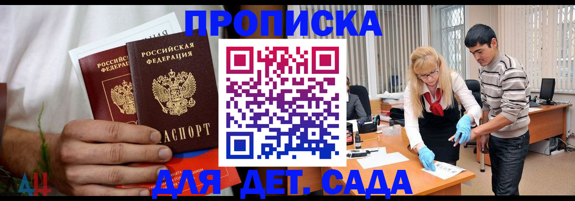 регистрация для школы в Красноярске
