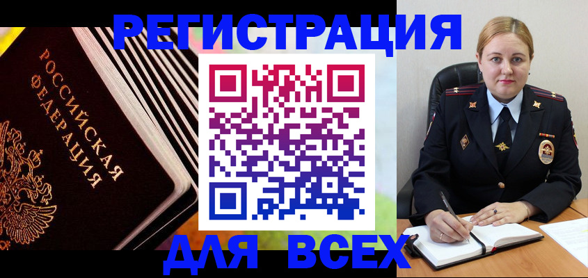 регистрация для дет. сада в Красноярске
