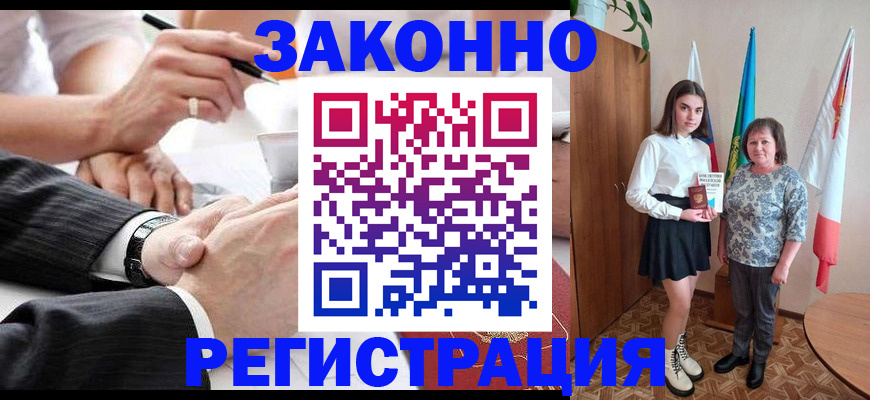 миграционный учет в Красноярске
