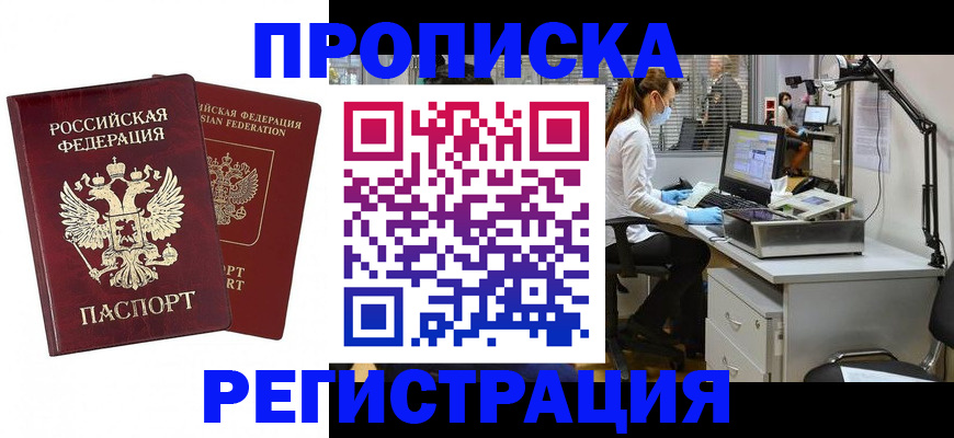 пропишу в квартире в Красноярске