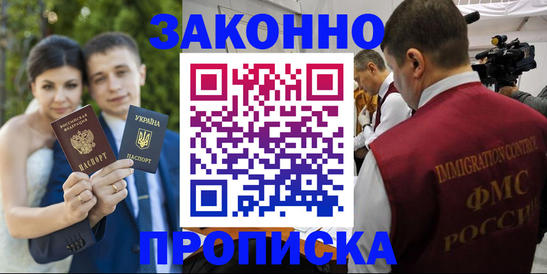 регистрация для школы в Красноярске