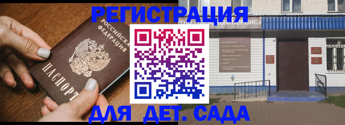 временная регистрация поиск в Красноярске